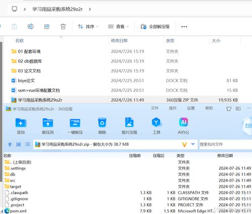 基于ssm vue學(xué)習(xí)用品采購系統(tǒng) 計(jì)算機(jī)畢業(yè)設(shè)計(jì)